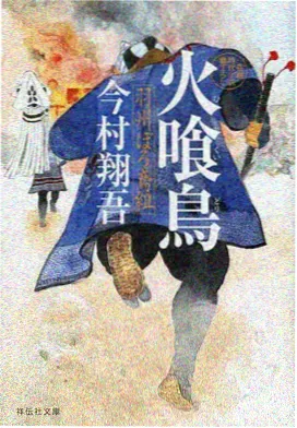 悬疑推理短篇小说 没有指纹的访客 封面